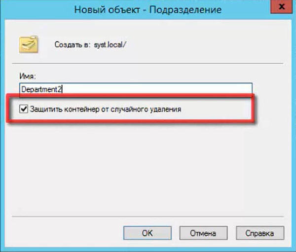 del object active directory2