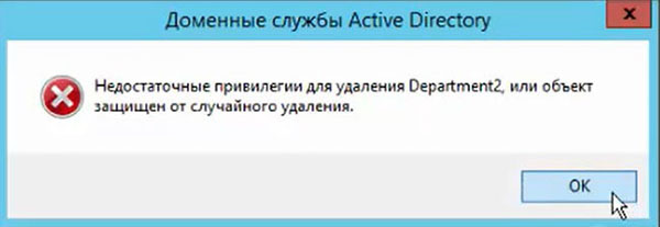 del object active directory5
