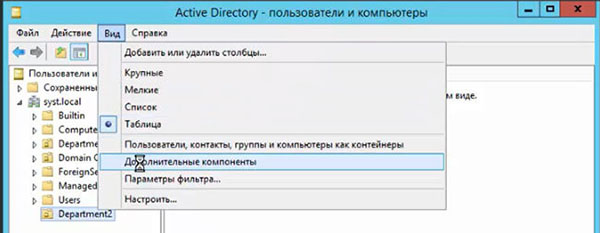 del object active directory6