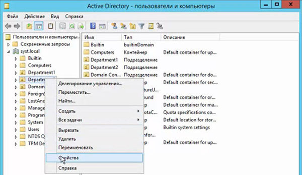 del object active directory7