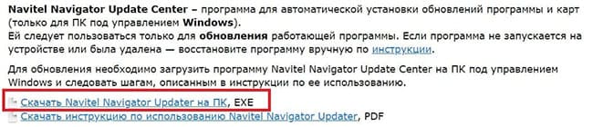 update navitel1