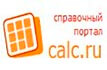 сalc.ru Калькуляторы онлайн
