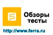 FERRA.ru Обзоры и тесты