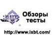 IXBT.com Обзоры и тесты