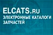 elcats.ru Автозапчасти