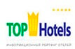 tophotels.ru Рейтинг отелей