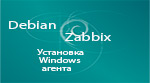 Zabbix 3 - установка Windows агента