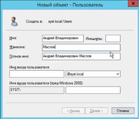 change display name windows server4