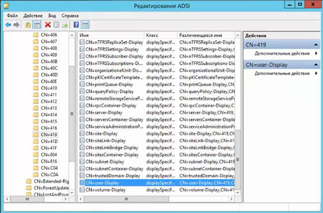 change display name windows server8