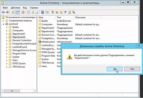 del object active directory10