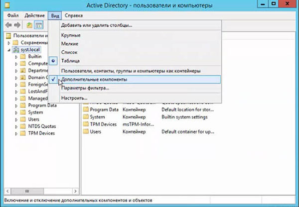 del object active directory11