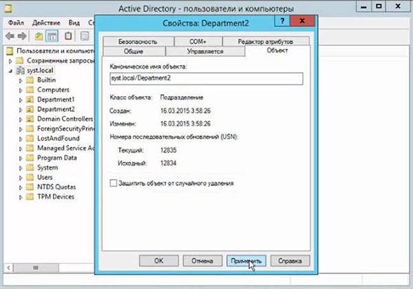 del object active directory8