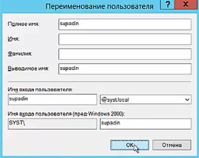 rename admin windows server6