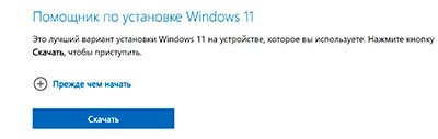 windows11 update system2