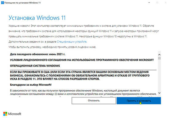 windows11 update system3