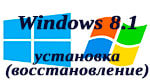 Восстановление системы Windows 8