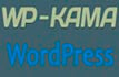 WP-KAMA - WordPress